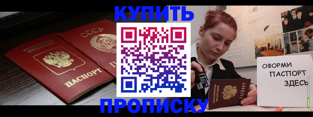 временная регистрация надежно в Адыгее