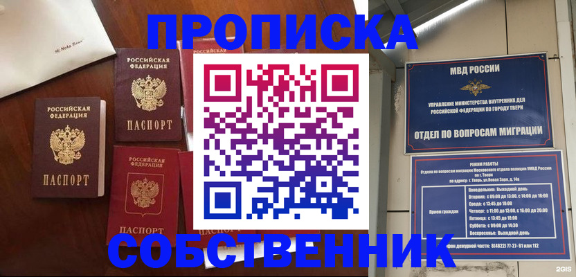 временная регистрация надежно в Адыгее