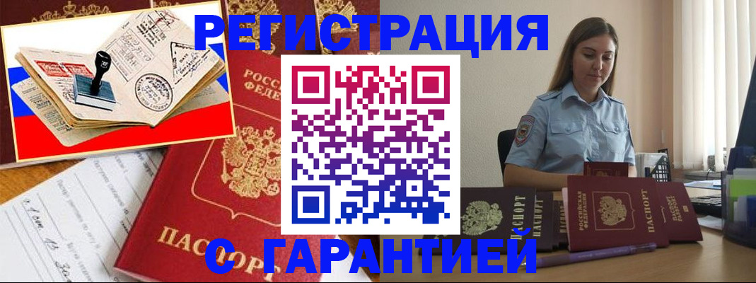 миграционный учет в Адыгее